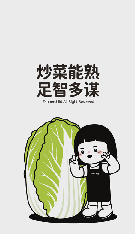 白底带字的趣味锁屏壁纸 2023全新趣味的热门壁纸