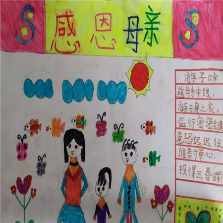 2023母亲节手抄报素材高清好看 美有很多种妈妈就是其中一种