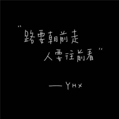 抑郁症黑色丧系背景图2023 路要往前走人要往前看
