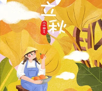 立秋节日的暖心祝福语 2023立秋问候语温馨短句