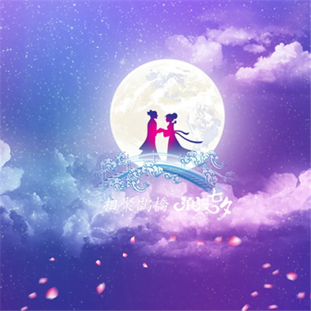 2023七夕牛郎织女卡通素材合集 日赋予特别的意义我时刻爱你
