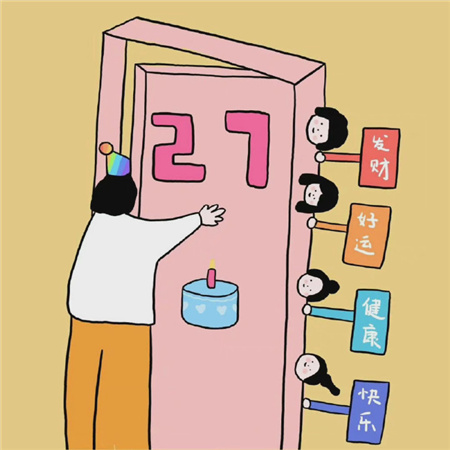 生日快乐朋友圈背景图带数字 有趣的卡通生日背景合集2022