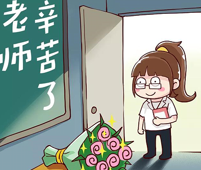 祝自己第一个教师节快乐的说说 第一个教师节快乐说说 祝自己第一个教师节快乐的说说 第一个教师节快乐说说