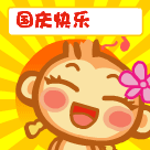 2023十一国庆快乐动态表合集 祝福祖国繁荣昌盛