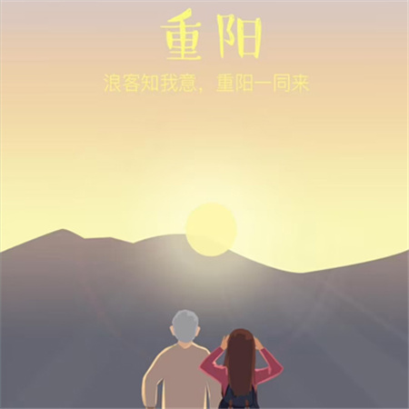 2023重阳节快乐唯美图片大全 九日明朝酒香一年好景橙黄