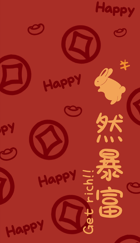2023新年红红火火的好看带字壁纸 最新版春节必备的好看壁纸