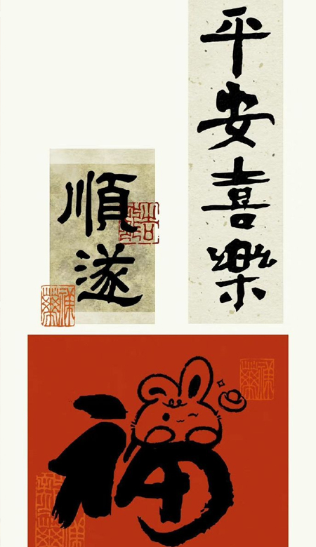 2023春节喜庆好运的壁纸合集 兔年好看又好运的壁纸最新版