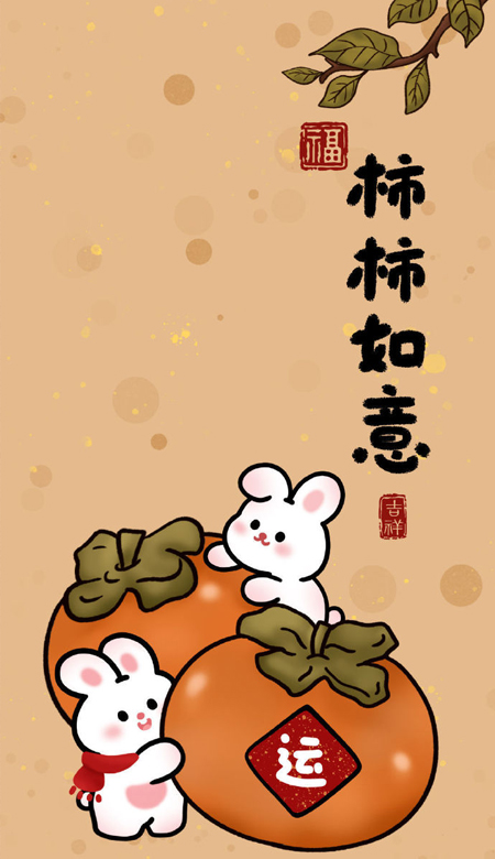 2023春节喜庆好运的壁纸合集 兔年好看又好运的壁纸最新版