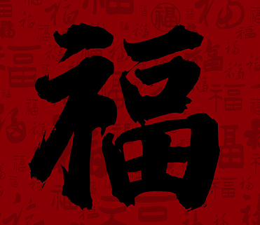 2023兔年正月初三拜年说说 很好听的初三拜年文案