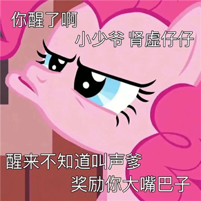 最新版小宝马莉阴阳怪气表情 小宝玛丽疯狂怼人的好用表情合集