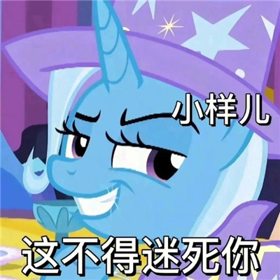 最新版小宝马莉阴阳怪气表情 小宝玛丽疯狂怼人的好用表情合集