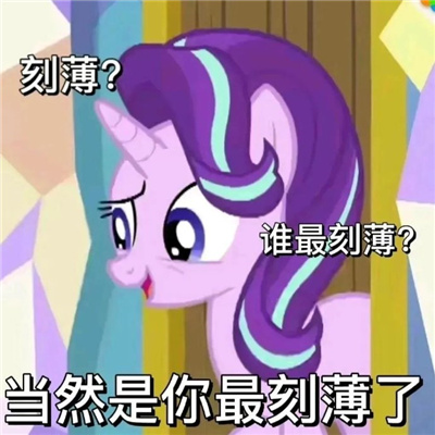 最新版小宝马莉阴阳怪气表情 小宝玛丽疯狂怼人的好用表情合集