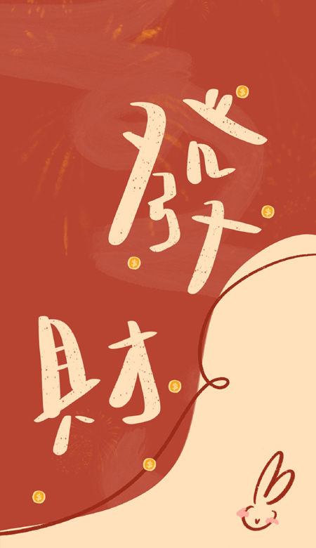 新年壁纸2023简约又很个性 年复一年年赴一年年富一年