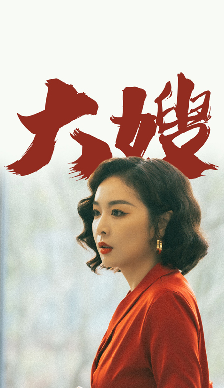 电视剧狂飙壁纸高清合集 告诉老默想吃鱼了