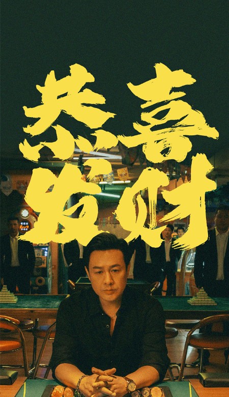 电视剧狂飙壁纸高清合集 告诉老默想吃鱼了