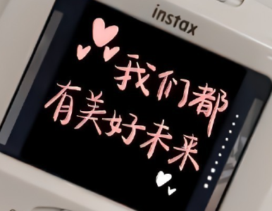 一看就能顿生希望的网名 很有内涵的力量昵称 一看就能顿生希望的网名 很有内涵的力量昵称