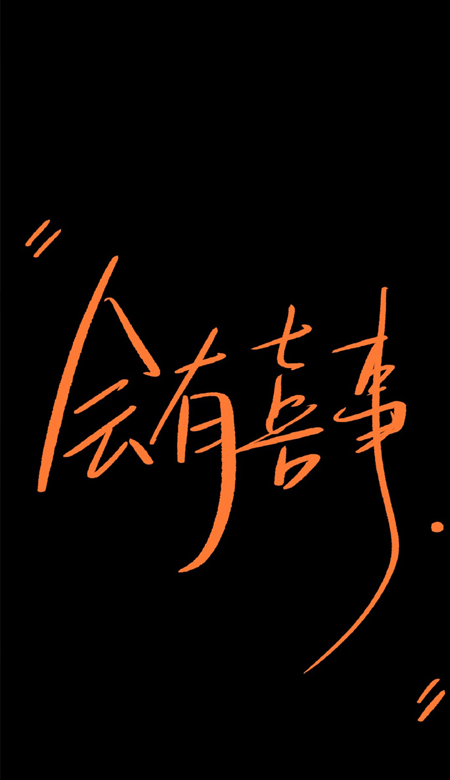 2023最近私藏的很的壁纸ins 可惜故事太长只有风听我讲