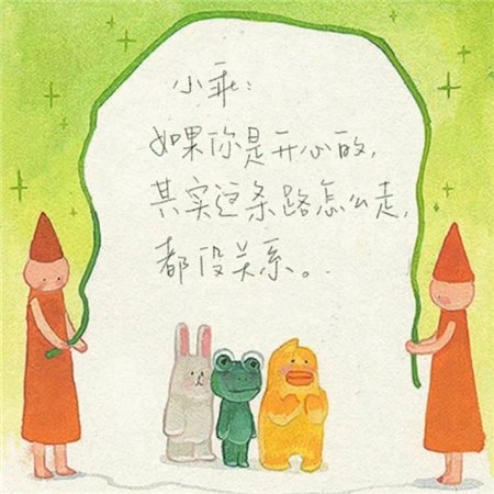 暖心又气质的背景图高清无水印 今天你会有好事发生