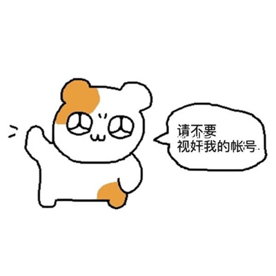 2023奔驰眼仓鼠表情合集 请不要视奸我的账号