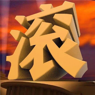 2023最新3D纯文字搞笑表情合集 超好笑的火爆文字表情合集