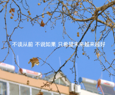 治愈自己也治愈他人的暖心签名 比风还温柔的治愈短句 治愈自己也治愈他人的暖心签名 比风还温柔的治愈短句