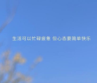 敷衍和用心是两回事文案 敷衍和用心的区别说说 敷衍和用心是两回事文案 敷衍和用心的区别说说