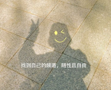 第一次去郊游很舒服的说说 享受大自然美景的文案 第一次去郊游很舒服的说说 享受大自然美景的文案