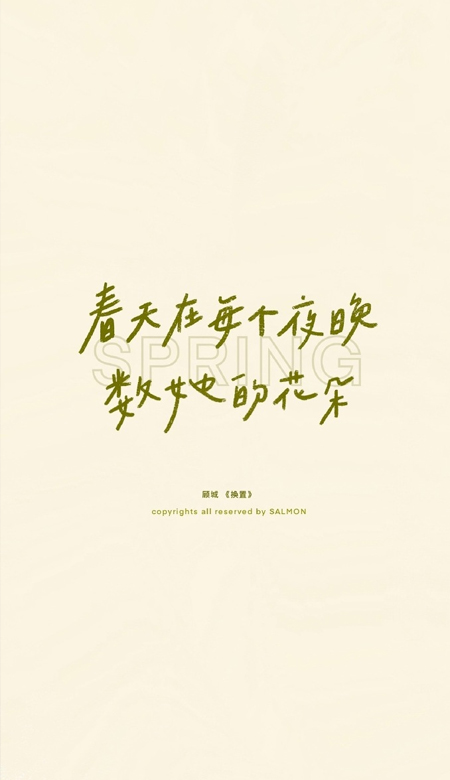 干净满满的手机壁纸高清又耐看 好看的手机壁纸干净清爽