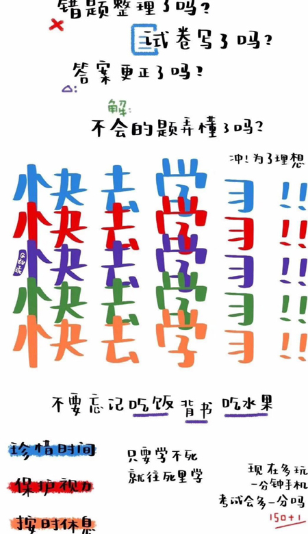 自律文字壁纸高清 有空的时候读书没事的时候早睡