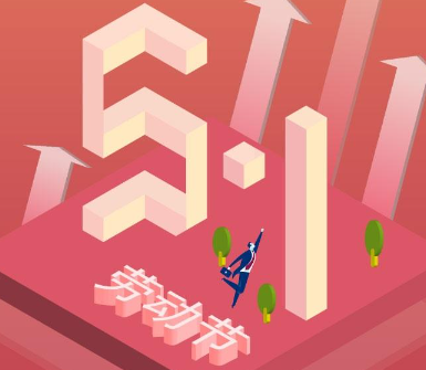 五一快乐祝福语简短发朋友圈 2023欢度五一的快乐语录