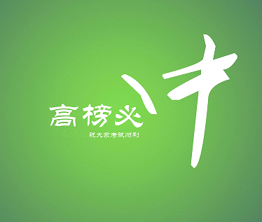 高考倒计时给孩子加油鼓励的话 2023父母给孩子的高考寄语 高考倒计时给孩子加油鼓励的话 2023父母给孩子的高考寄语