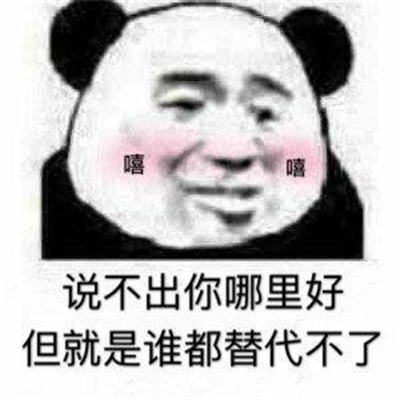 最新好用的暧昧期表情包 撩人于无形的表情