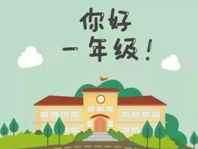 孩子幼儿园升小学的说说 幼升小的说说发朋友圈 孩子幼儿园升小学的说说 幼升小的说说发朋友圈