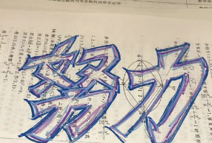 从头酷到脚的超拽签名 很着迷的超拽签名 从头酷到脚的超拽签名 很着迷的超拽签名