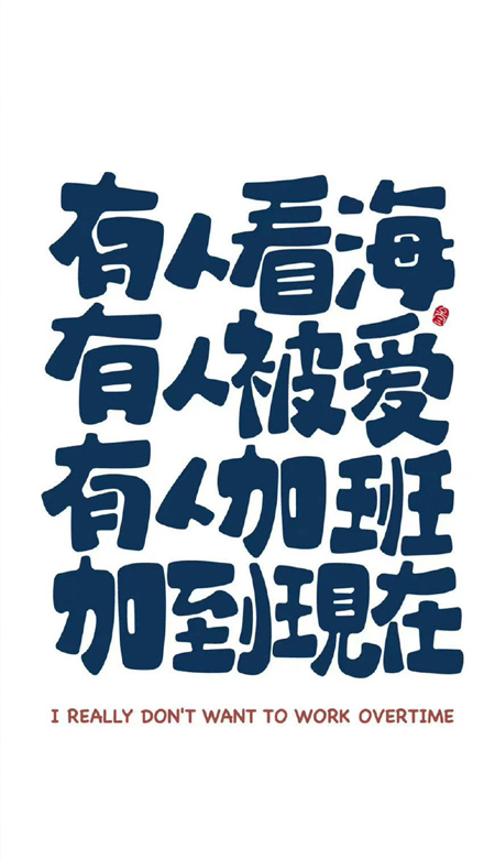 一定要收藏的无水印手机壁纸 值得珍藏的壁纸优质好看