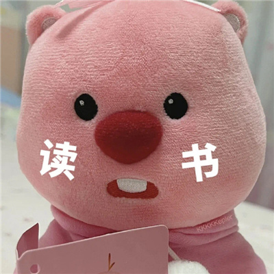 没款都很可爱的好用表情 你也为哥着迷吗