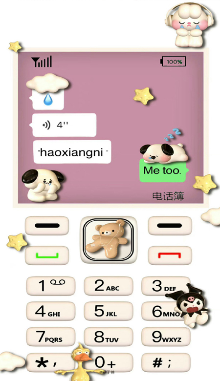 一定要存的可爱壁纸合集 保持炙热坚持下去