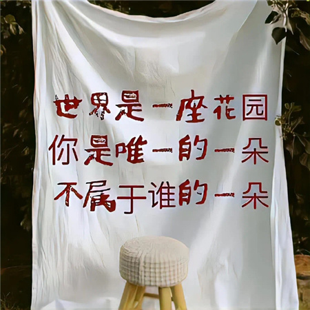 简单也显高级的清新图片合集 轻易被打败那就不是我了