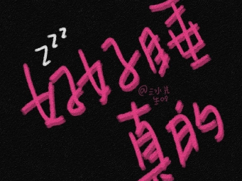 说到心坎的扎心遗憾签名 实际上遗憾的只有你一个人 说到心坎的扎心遗憾签名 实际上遗憾的只有你一个人