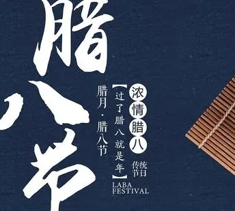 2024腊八节暖心祝福语短句 很火爆的腊八节优美祝福语最新 2024腊八节暖心祝福语短句 很火爆的腊八节优美祝福语最新