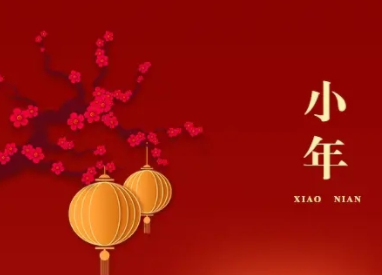 2024龙年小年夜朋友圈怎么发 小年夜的高质量祝福语 2024龙年小年夜朋友圈怎么发 小年夜的高质量祝福语