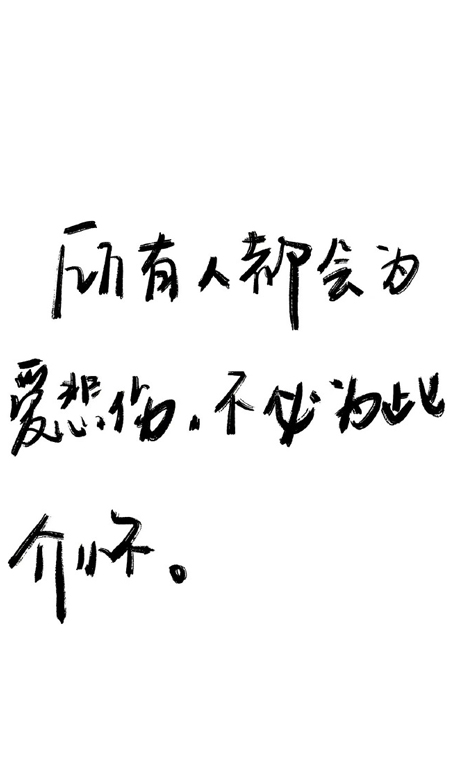 2024版出众好看的全屏手机壁纸大全 为了避免结束你避免了一切
