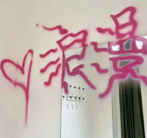 互联网显眼包签名 搞怪显眼包必备的签名