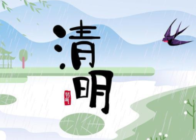 清明节怀念逝者的高质量文案 清明节缅怀逝者的文案