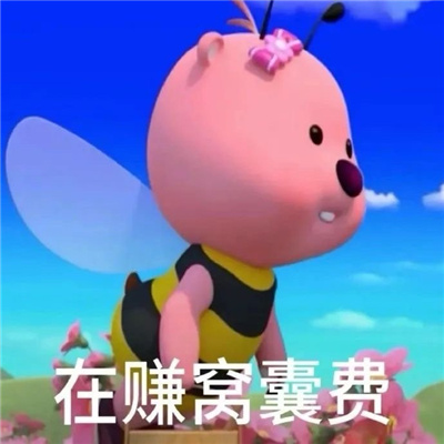 很符合本窝囊废的表情包 窝囊废必备的趣味表情合集