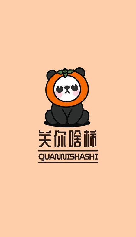 符合精神状态的发疯壁纸 又要去上那个不挣钱的班了