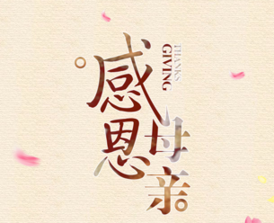 2024母亲节送给妈妈花束贺卡文案 祝妈妈母亲节快乐的暖心贺卡语录 2024母亲节送给妈妈花束贺卡文案 祝妈妈母亲节快乐的暖心贺卡语录