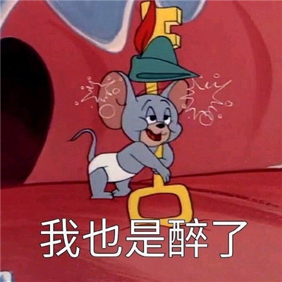 让你心情超好的可爱表情大全 网络上很流行的火热表情