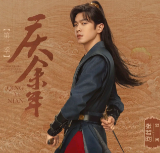 庆余年2经典封神台词 世间多不公以血引雷霆 庆余年2经典封神台词 世间多不公以血引雷霆