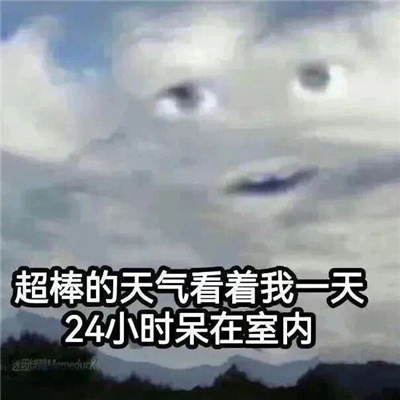 搞怪发疯表情包 趁姐还在微笑赶紧滚